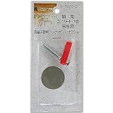 山口安製作所額用コンクリート・木部吊金具真鍮洋額吊フックホワイト大25mmY-7020-2
