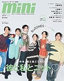 mini(ミニ) 2023年 1月号