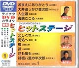 �e�C�`�NDVD�J���I�P �q�b�g�X�e�[�W