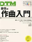 DTM MAGAZINE (マガジン)2012年 05月号 [雑誌]