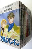 空飛ぶペンギン 全10巻完結セット(フラワーコミックス) [コミック] by 秋里 和国 [コミック] by 秋里 和国 [コミック] by 秋里 和国 ...