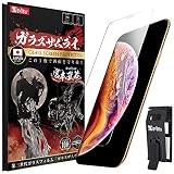 ＯＶＥＲ’ｓ ガラスザムライ iPhone XS Max 用 ガラスフィルム 硬度 10H 国産AGC素材 強化ガラス 保護フィルム 米軍MIL規格 197-k
