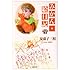 安孫子三和「みかん・絵日記(1)」