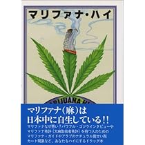 マリファナ・ナウ　ハイ　X 51pxY012HjL._AC_UL210_SR210,