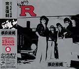 �Ԃ�������Reverse