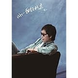 ah-面白かった(CD+DVD)