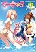 てーきゅう(5) (アース・スターコミックス)