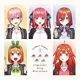 「五等分の花嫁∬」キャラクターソング・ミニアルバム