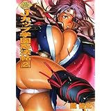 Jカップ学園忍法帖 2: BOIN SAGA