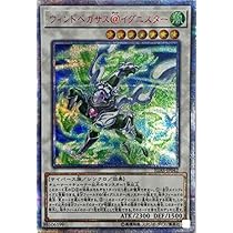 遊戯王 - 遊戯王 ウィンドペガサス@イグニスター 20th 192799jat_1.jpg?fitin=208:208