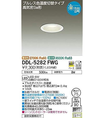 Amazon.co.jp: 大光電機（DAIKO） 色温度切替ダウンライト LED