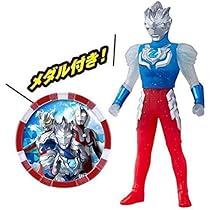 Amazon | ウルトラマンゼットアルファエッジ スペシャルカラー
