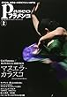 パセオフラメンコ 2013年2月号 マヌエラ・カラスコ/カニサレス/エバ・ジェルバブエナ/ファル