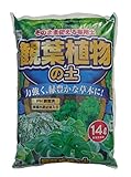 国産 観葉植物の土 14L