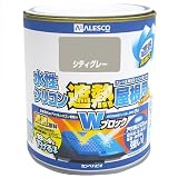 カンペハピオ 水性シリコン遮熱屋根用 シティーグレー 1.6L