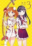 かなえるLoveSick コミック 1-3巻セット