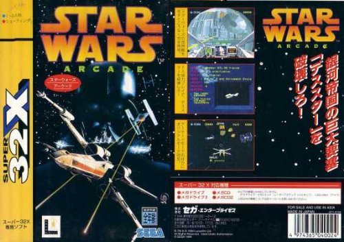 スターウォーズ アーケード 32X 【メガドライブ】