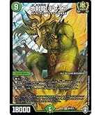 デュエマ 地封龍ギャイア 地封龍 ギャイア》SR【DM24-EX1】[PR3/PR5] | 国内最大級