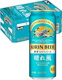 【ビール お中元 ギフト】キリンビール 晴れ風 500ml×24本