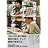 内沼映二が語るレコーディング・エンジニア史 スタジオと録音技術の進化50年史