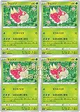 ポケモンカードゲーム ケムッソ （ソード＆シールドシリーズ ダークファンタズマ） 4枚セット