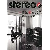 ステレオ　2023年10月号