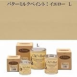 カントリー家具　塗料　バターミルクペイントＬ イエロー