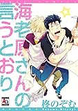 海老原さんの言うとお