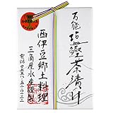三角屋水産 万能塩鰹茶漬け(箱入) 80g