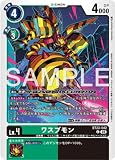 デジモンカードゲームBT23-042ワスプモン (C コモン)ブースターパック HACKERS SLUMBER【BT-23】