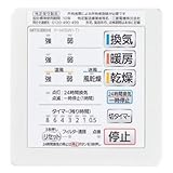 三菱電機 MITSUBISHI 24時間バス乾燥・暖房・換気システム システム部材 【P-141SW】