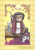 ねこタロット ｜ カード全22枚 日本語キーワード一覧表付き 【正規品】
