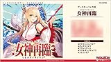 カードファイト!! ヴァンガード ブースターパック第8弾 女神再臨 VG-D-BT08 BOX