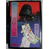 �a�@��̎��o��̉�