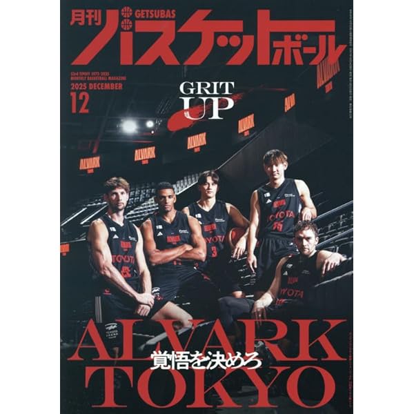 Amazon.co.jp: 月刊ダンクシュート 2025年12月・2026年1月 合併