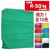 カラー強力土のう袋　緑