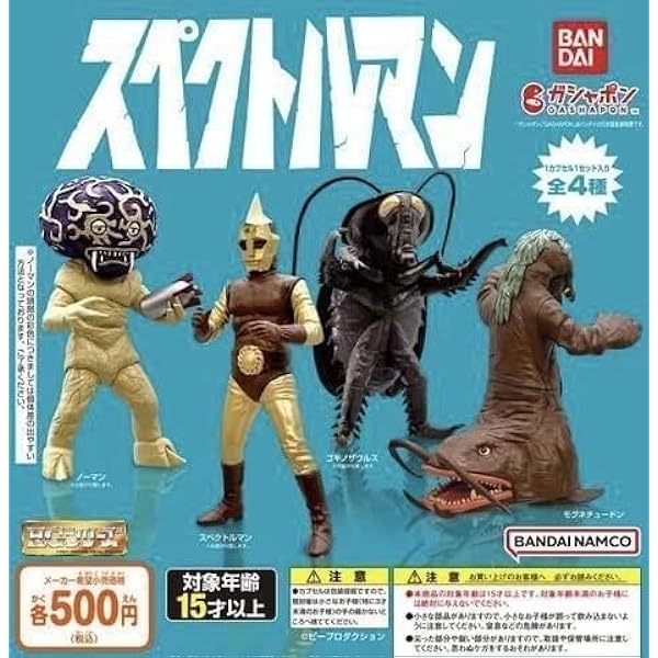 スペクトルマン (ピー・プロ70'sヒーロー列伝 1) | 成川 哲夫