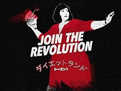 ダイエットランド