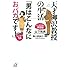 天才柳沢教授の生活 マンガで学ぶ男性脳「男はこんなにおバカです!」