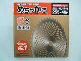 【草刈機・刈払機用】 【チップソー】 めちゃかるチップソー 【シンゲン】 【255mm】 【40枚刃】 10枚入