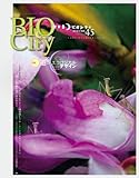 『BIO-City』No.45