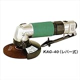 空研　アングルグラインダー　KAG-40　砥石径100x15