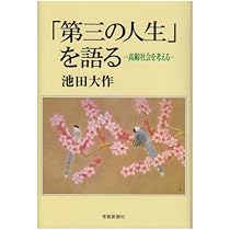 Amazon.co.jp: 多宝抄(たほうしょう) 第三の人生を謳歌する友に