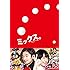 ミックス。(豪華版 / Blu-ray)