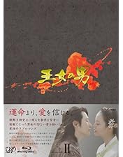 Amazon.co.jp: 王女の男 Blu-ray BOXI : パク・シフ, ムン・チェウォン