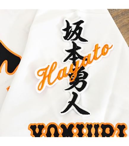 Amazon.co.jp: 読売 ジャイアンツ 巨人 刺繍ワッペン 坂本 勇人 背番号