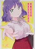 目黒さんは初めてじゃない(2) (KCデラックス)