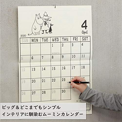 ムーミン 年 カレンダー 壁掛け 大判 Am の価格比較 Heim ハイム