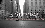 Survival 　この残酷な世界で生き抜くために必要な最低限の情報