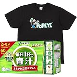 【ポパイTシャツ付きセット】伊藤園 毎日1杯の青汁 まろやか豆乳ミックス 7.5g×60包 粉末